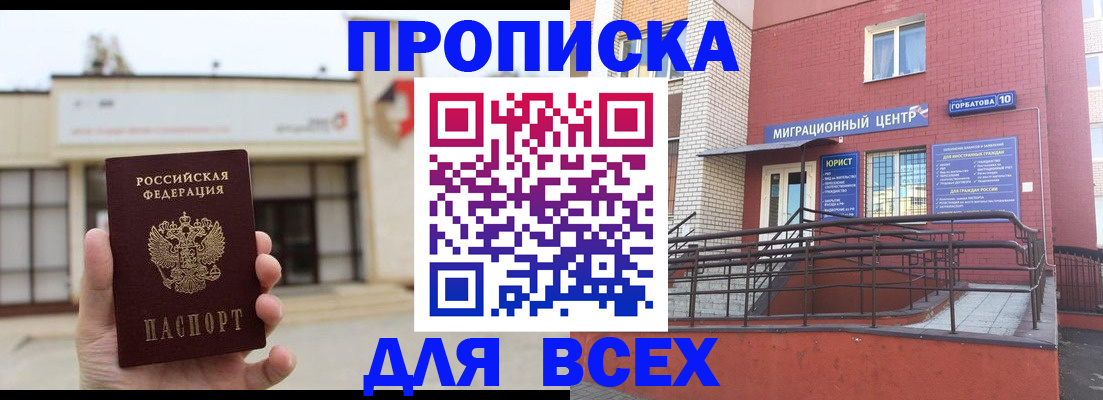 временная регистрация 2025 в Краснокамске