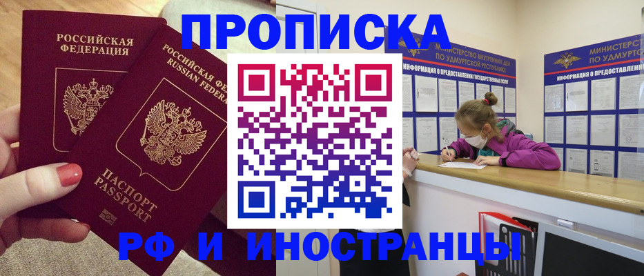 временная регистрация для всех в Краснокамске